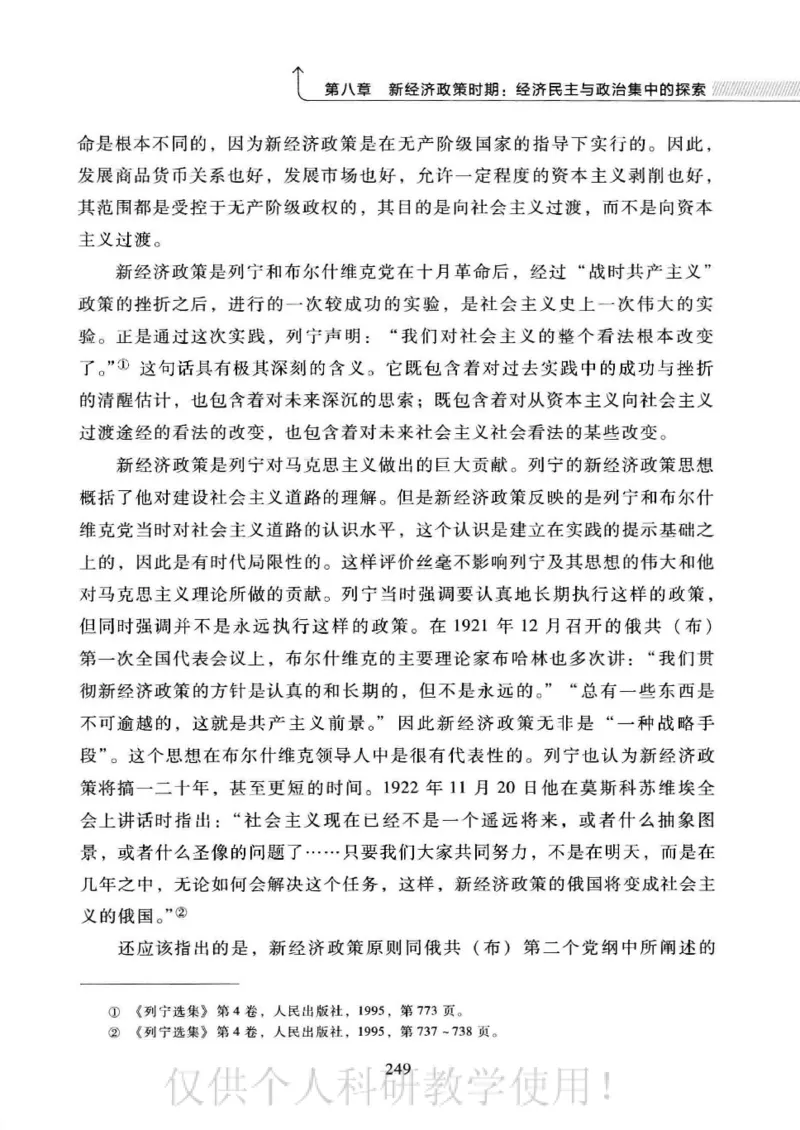 俄国政党史：权力金字塔的形成与坍塌_绝版书_天涯系列_天涯神贴高阶合集_稀缺内容_领导人物传记大全_戈尔巴乔夫