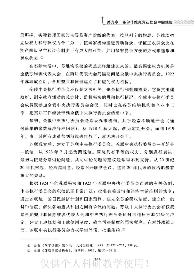 俄国政党史：权力金字塔的形成与坍塌_绝版书_天涯系列_天涯神贴高阶合集_稀缺内容_领导人物传记大全_戈尔巴乔夫