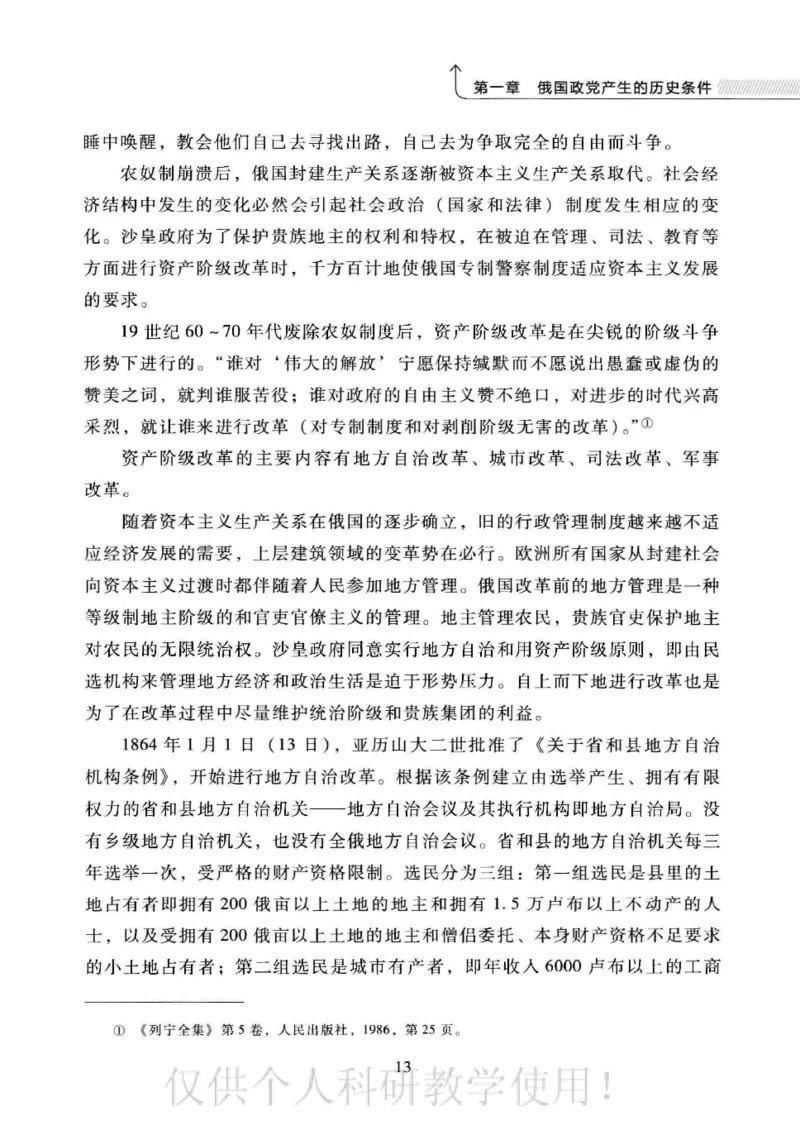 俄国政党史：权力金字塔的形成与坍塌_绝版书_天涯系列_天涯神贴高阶合集_稀缺内容_领导人物传记大全_戈尔巴乔夫
