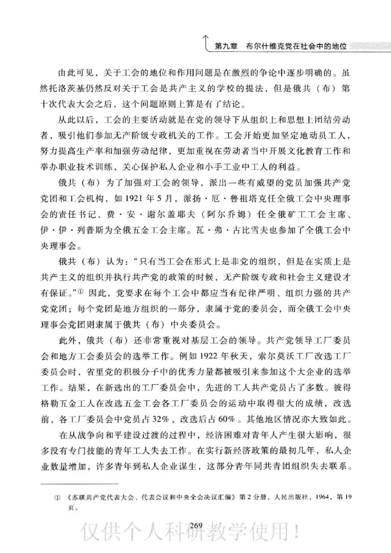 俄国政党史：权力金字塔的形成与坍塌_绝版书_天涯系列_天涯神贴高阶合集_稀缺内容_领导人物传记大全_戈尔巴乔夫