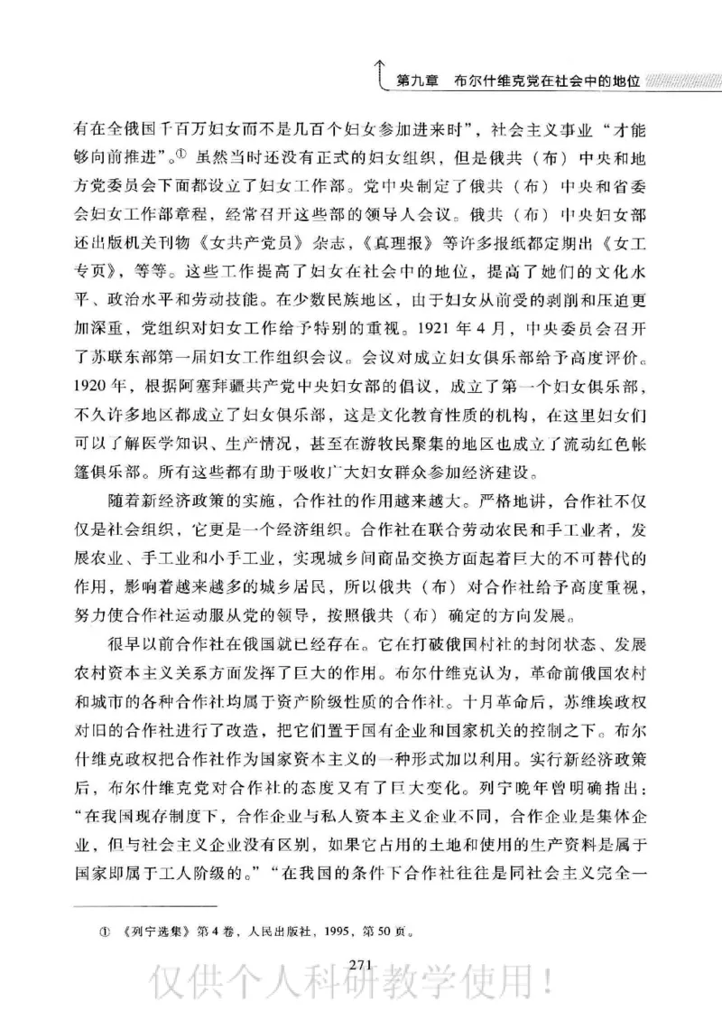 俄国政党史：权力金字塔的形成与坍塌_绝版书_天涯系列_天涯神贴高阶合集_稀缺内容_领导人物传记大全_戈尔巴乔夫