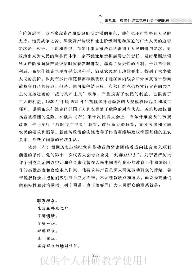 俄国政党史：权力金字塔的形成与坍塌_绝版书_天涯系列_天涯神贴高阶合集_稀缺内容_领导人物传记大全_戈尔巴乔夫