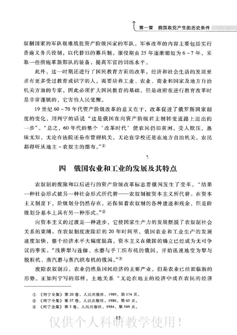 俄国政党史：权力金字塔的形成与坍塌_绝版书_天涯系列_天涯神贴高阶合集_稀缺内容_领导人物传记大全_戈尔巴乔夫