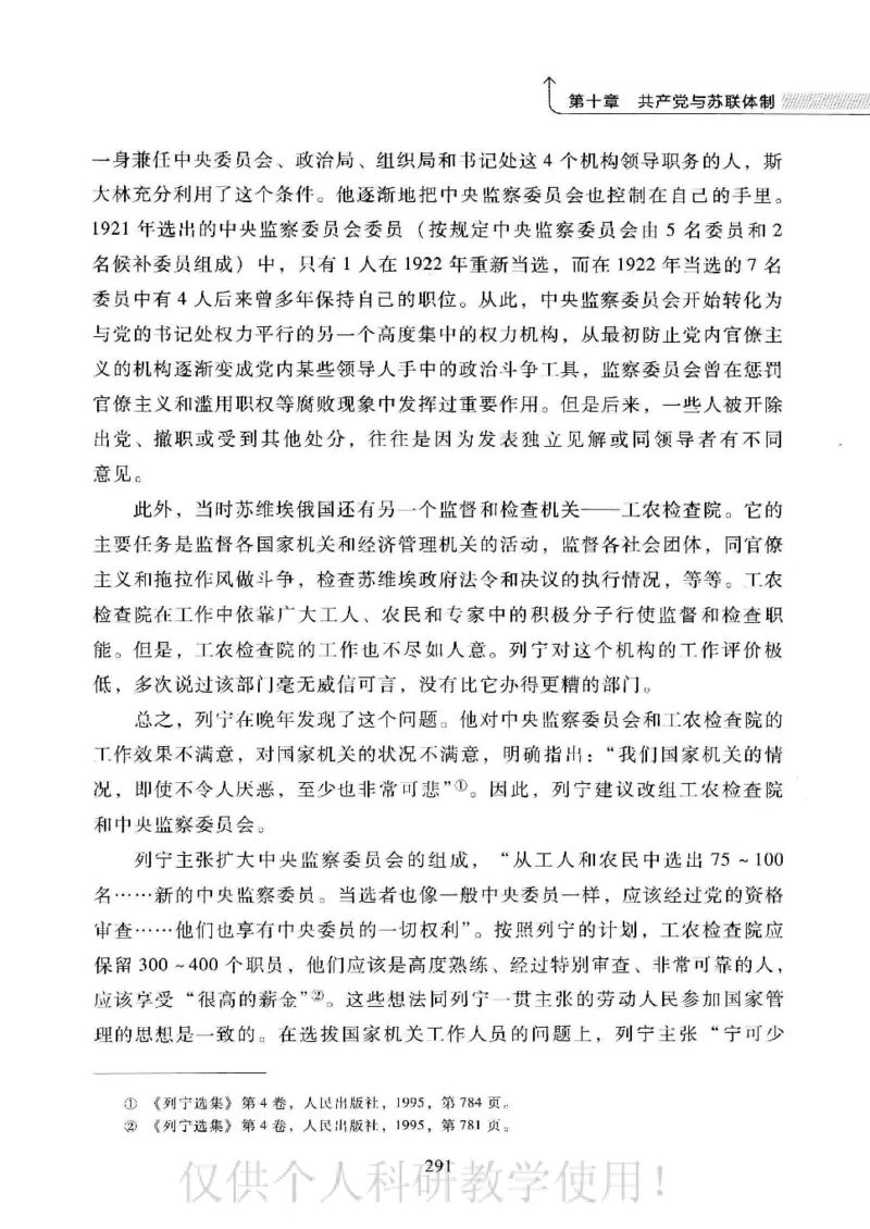 俄国政党史：权力金字塔的形成与坍塌_绝版书_天涯系列_天涯神贴高阶合集_稀缺内容_领导人物传记大全_戈尔巴乔夫