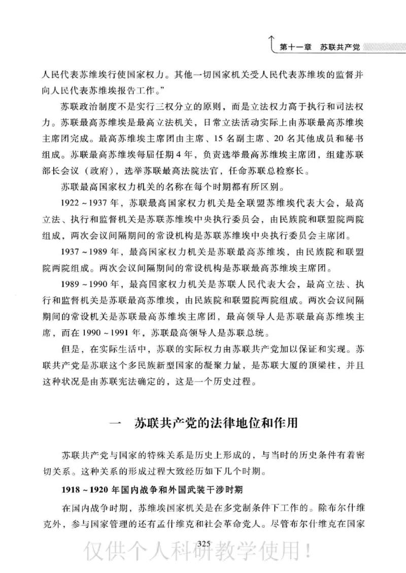 俄国政党史：权力金字塔的形成与坍塌_绝版书_天涯系列_天涯神贴高阶合集_稀缺内容_领导人物传记大全_戈尔巴乔夫