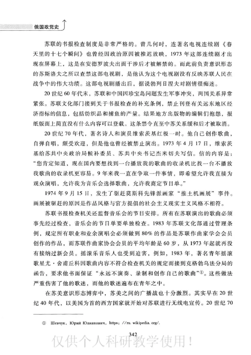 俄国政党史：权力金字塔的形成与坍塌_绝版书_天涯系列_天涯神贴高阶合集_稀缺内容_领导人物传记大全_戈尔巴乔夫