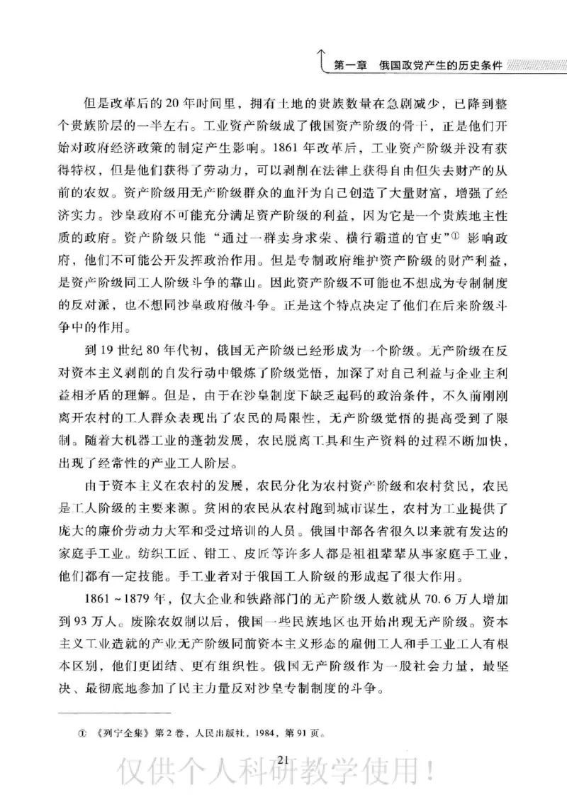 俄国政党史：权力金字塔的形成与坍塌_绝版书_天涯系列_天涯神贴高阶合集_稀缺内容_领导人物传记大全_戈尔巴乔夫