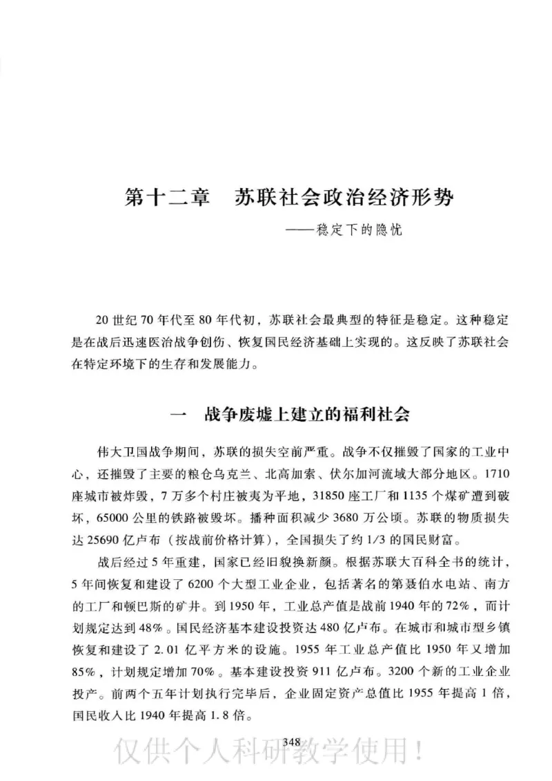 俄国政党史：权力金字塔的形成与坍塌_绝版书_天涯系列_天涯神贴高阶合集_稀缺内容_领导人物传记大全_戈尔巴乔夫
