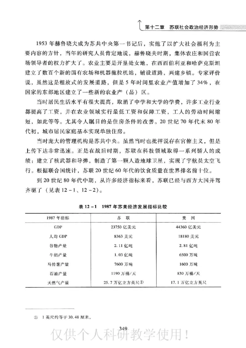 俄国政党史：权力金字塔的形成与坍塌_绝版书_天涯系列_天涯神贴高阶合集_稀缺内容_领导人物传记大全_戈尔巴乔夫
