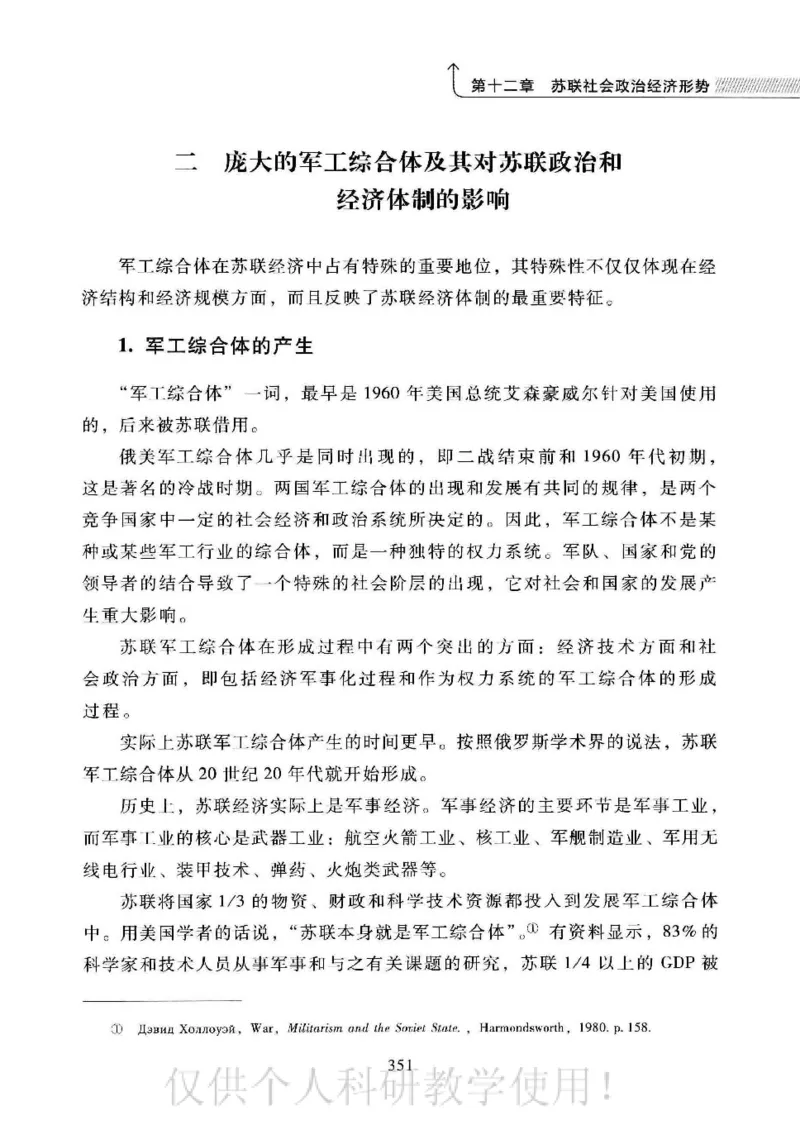 俄国政党史：权力金字塔的形成与坍塌_绝版书_天涯系列_天涯神贴高阶合集_稀缺内容_领导人物传记大全_戈尔巴乔夫