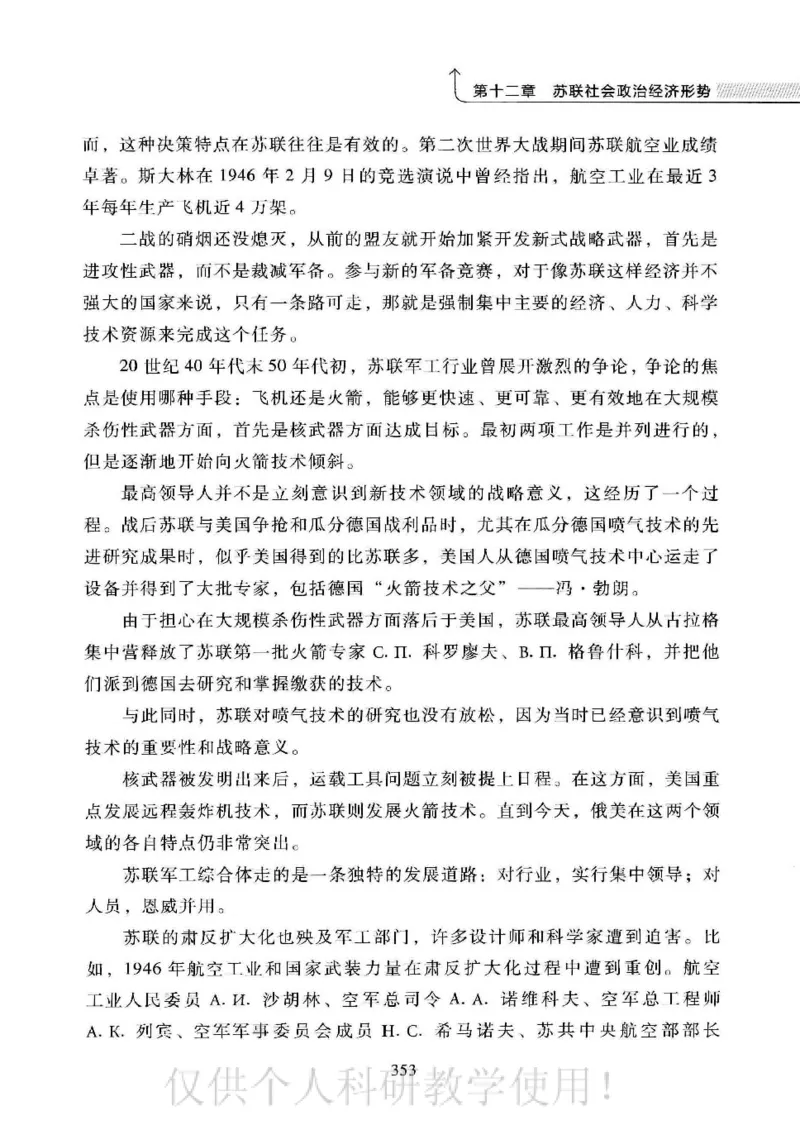 俄国政党史：权力金字塔的形成与坍塌_绝版书_天涯系列_天涯神贴高阶合集_稀缺内容_领导人物传记大全_戈尔巴乔夫