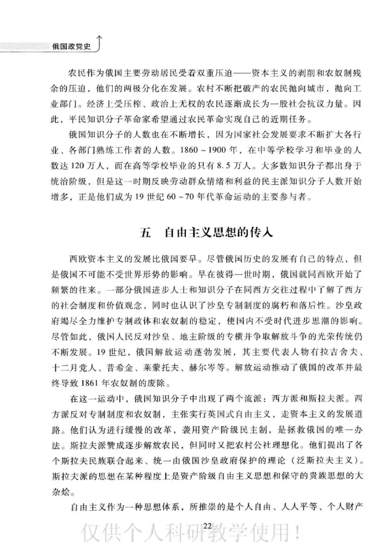 俄国政党史：权力金字塔的形成与坍塌_绝版书_天涯系列_天涯神贴高阶合集_稀缺内容_领导人物传记大全_戈尔巴乔夫