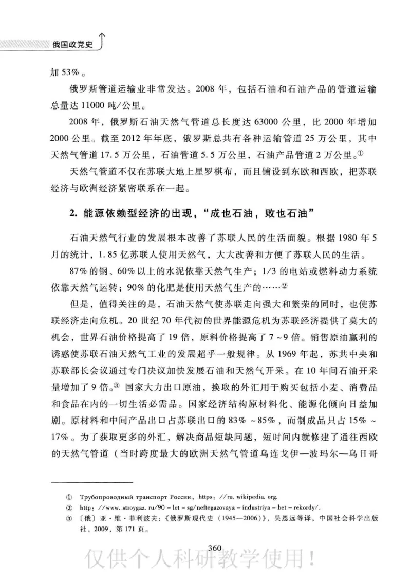 俄国政党史：权力金字塔的形成与坍塌_绝版书_天涯系列_天涯神贴高阶合集_稀缺内容_领导人物传记大全_戈尔巴乔夫