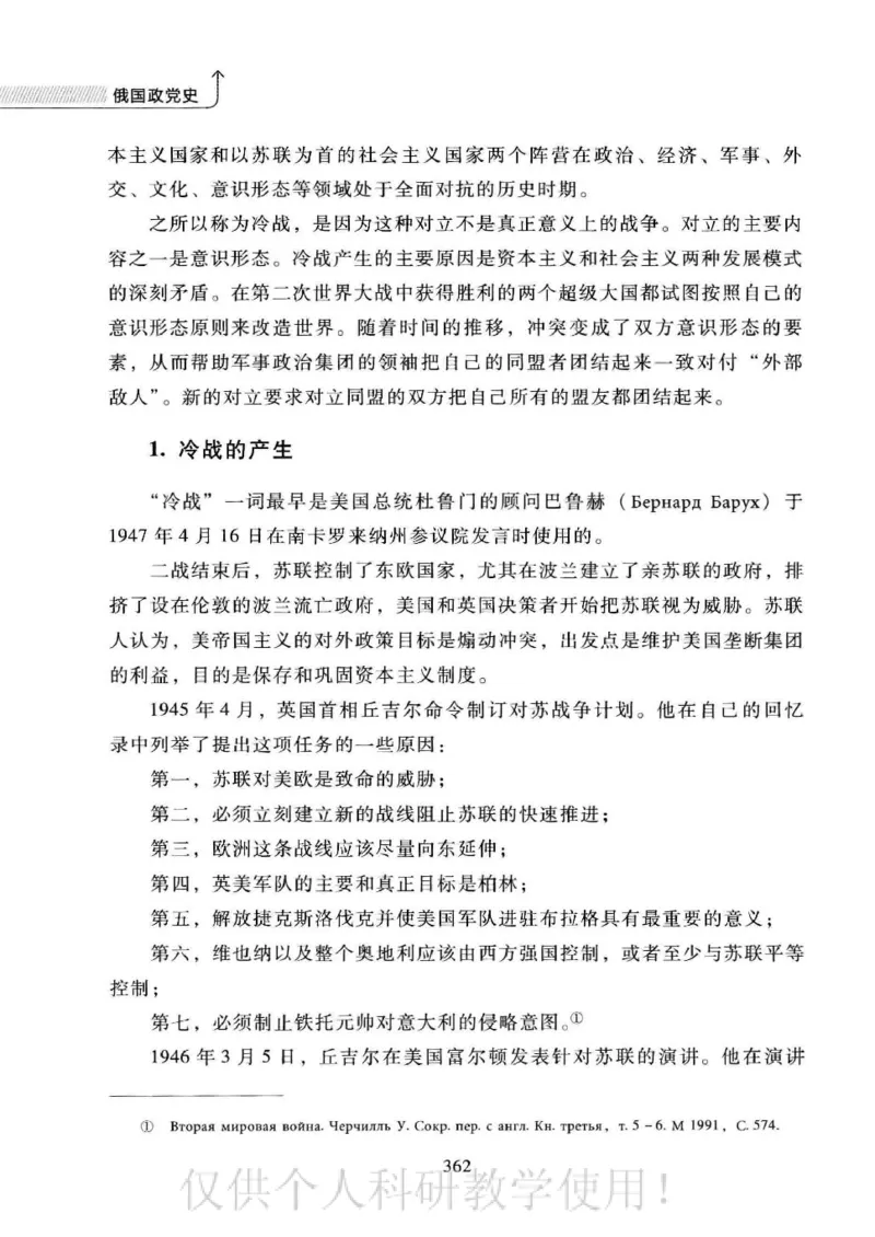 俄国政党史：权力金字塔的形成与坍塌_绝版书_天涯系列_天涯神贴高阶合集_稀缺内容_领导人物传记大全_戈尔巴乔夫