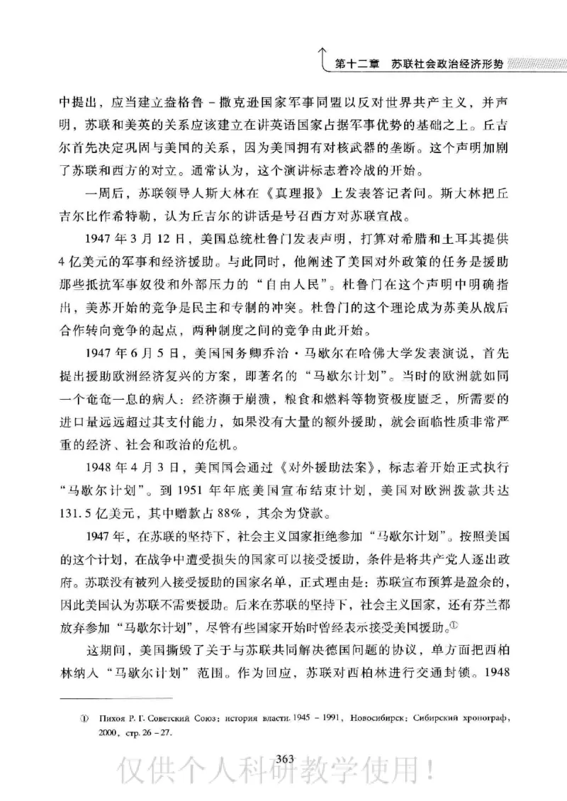 俄国政党史：权力金字塔的形成与坍塌_绝版书_天涯系列_天涯神贴高阶合集_稀缺内容_领导人物传记大全_戈尔巴乔夫