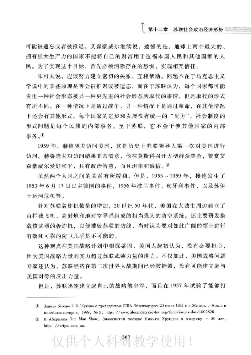 俄国政党史：权力金字塔的形成与坍塌_绝版书_天涯系列_天涯神贴高阶合集_稀缺内容_领导人物传记大全_戈尔巴乔夫
