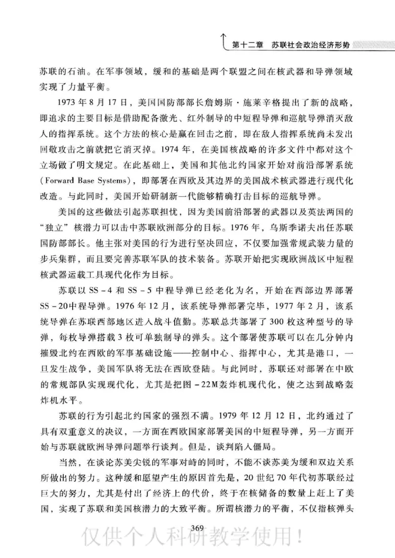 俄国政党史：权力金字塔的形成与坍塌_绝版书_天涯系列_天涯神贴高阶合集_稀缺内容_领导人物传记大全_戈尔巴乔夫