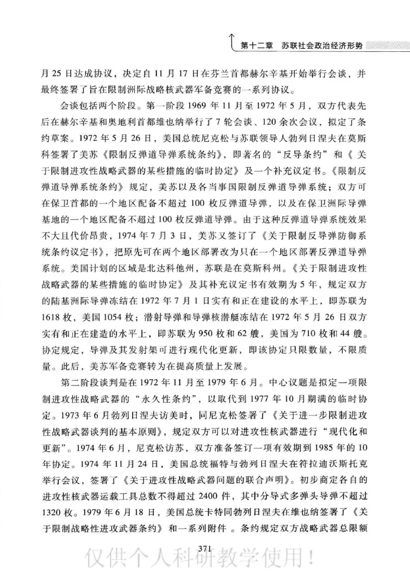 俄国政党史：权力金字塔的形成与坍塌_绝版书_天涯系列_天涯神贴高阶合集_稀缺内容_领导人物传记大全_戈尔巴乔夫