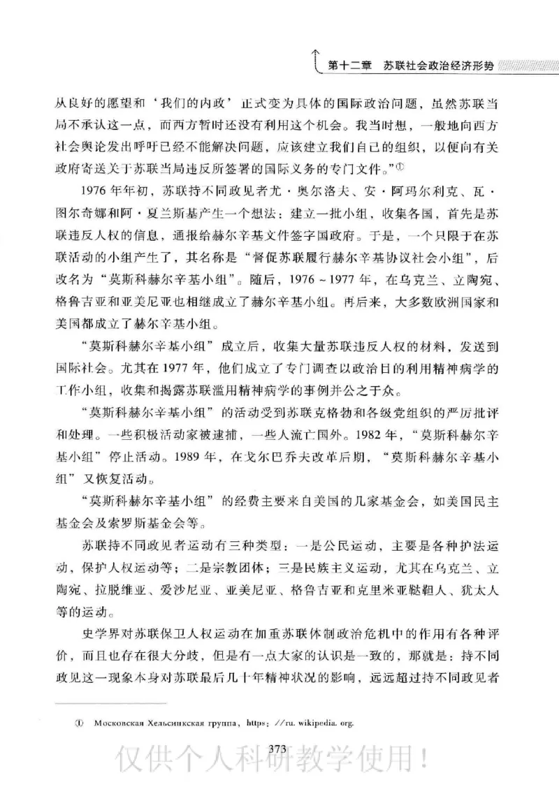 俄国政党史：权力金字塔的形成与坍塌_绝版书_天涯系列_天涯神贴高阶合集_稀缺内容_领导人物传记大全_戈尔巴乔夫