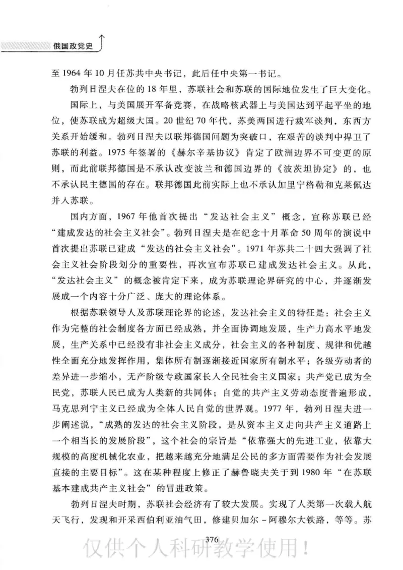 俄国政党史：权力金字塔的形成与坍塌_绝版书_天涯系列_天涯神贴高阶合集_稀缺内容_领导人物传记大全_戈尔巴乔夫