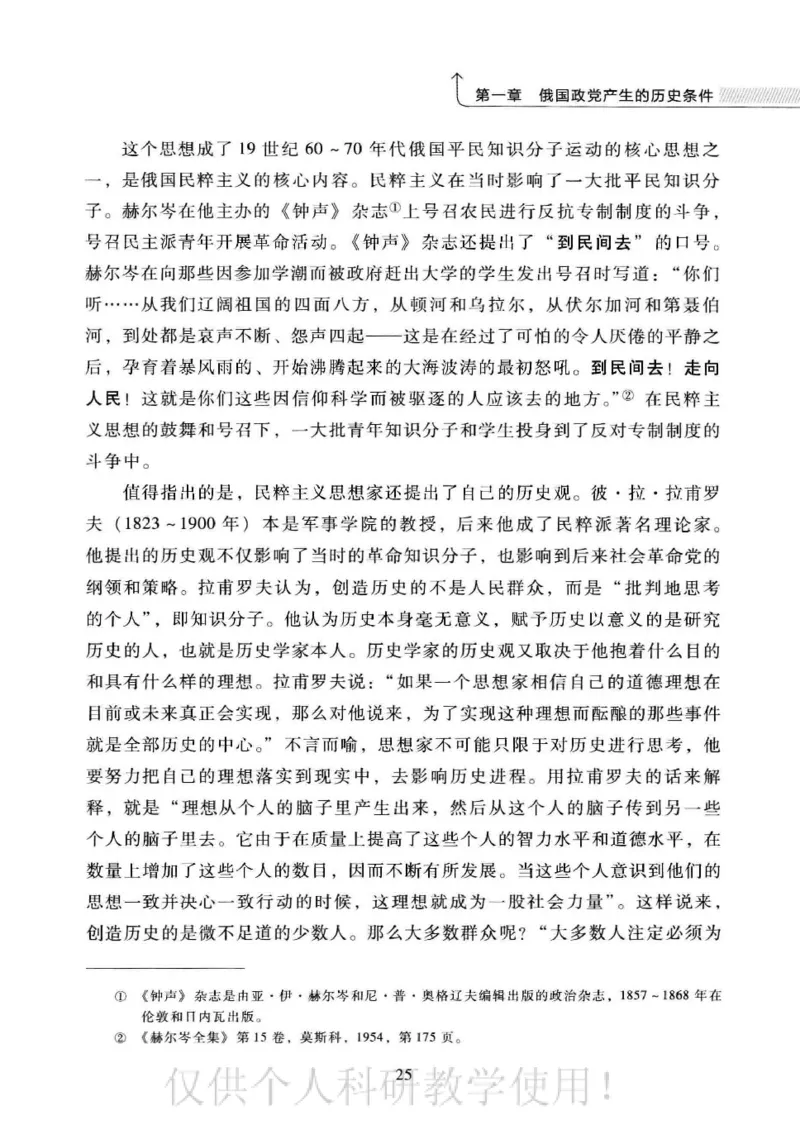 俄国政党史：权力金字塔的形成与坍塌_绝版书_天涯系列_天涯神贴高阶合集_稀缺内容_领导人物传记大全_戈尔巴乔夫