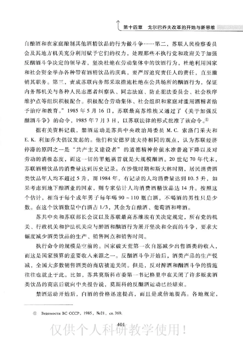 俄国政党史：权力金字塔的形成与坍塌_绝版书_天涯系列_天涯神贴高阶合集_稀缺内容_领导人物传记大全_戈尔巴乔夫