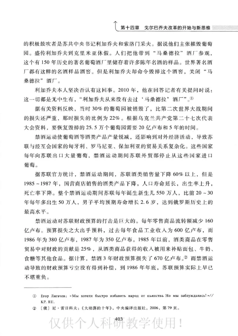 俄国政党史：权力金字塔的形成与坍塌_绝版书_天涯系列_天涯神贴高阶合集_稀缺内容_领导人物传记大全_戈尔巴乔夫