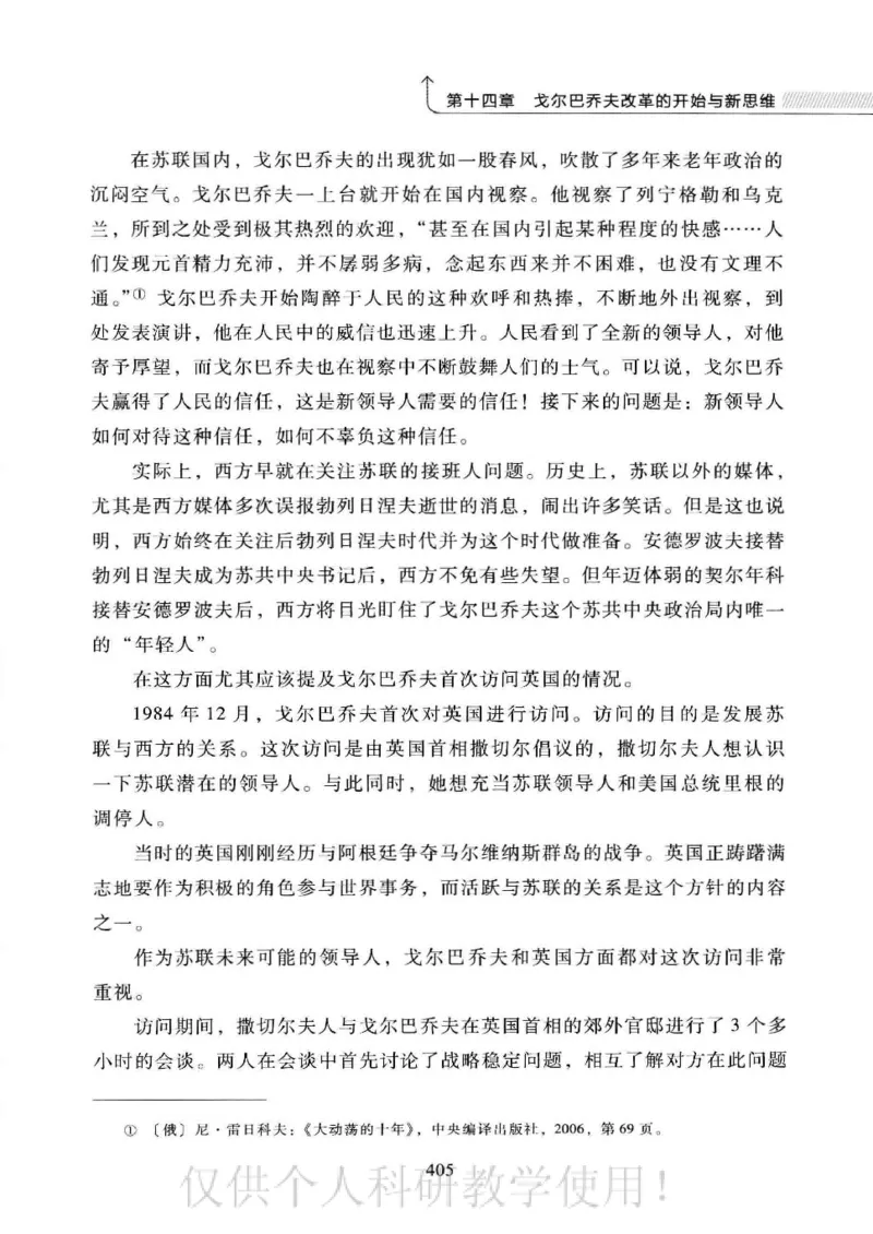 俄国政党史：权力金字塔的形成与坍塌_绝版书_天涯系列_天涯神贴高阶合集_稀缺内容_领导人物传记大全_戈尔巴乔夫