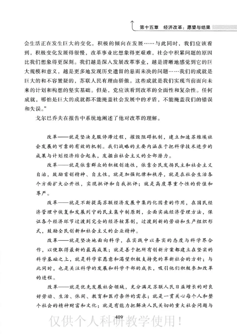 俄国政党史：权力金字塔的形成与坍塌_绝版书_天涯系列_天涯神贴高阶合集_稀缺内容_领导人物传记大全_戈尔巴乔夫
