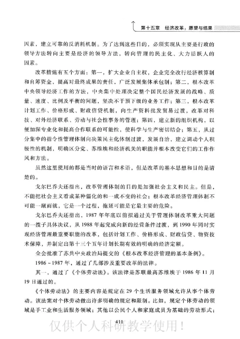 俄国政党史：权力金字塔的形成与坍塌_绝版书_天涯系列_天涯神贴高阶合集_稀缺内容_领导人物传记大全_戈尔巴乔夫