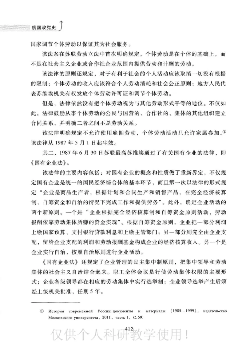 俄国政党史：权力金字塔的形成与坍塌_绝版书_天涯系列_天涯神贴高阶合集_稀缺内容_领导人物传记大全_戈尔巴乔夫