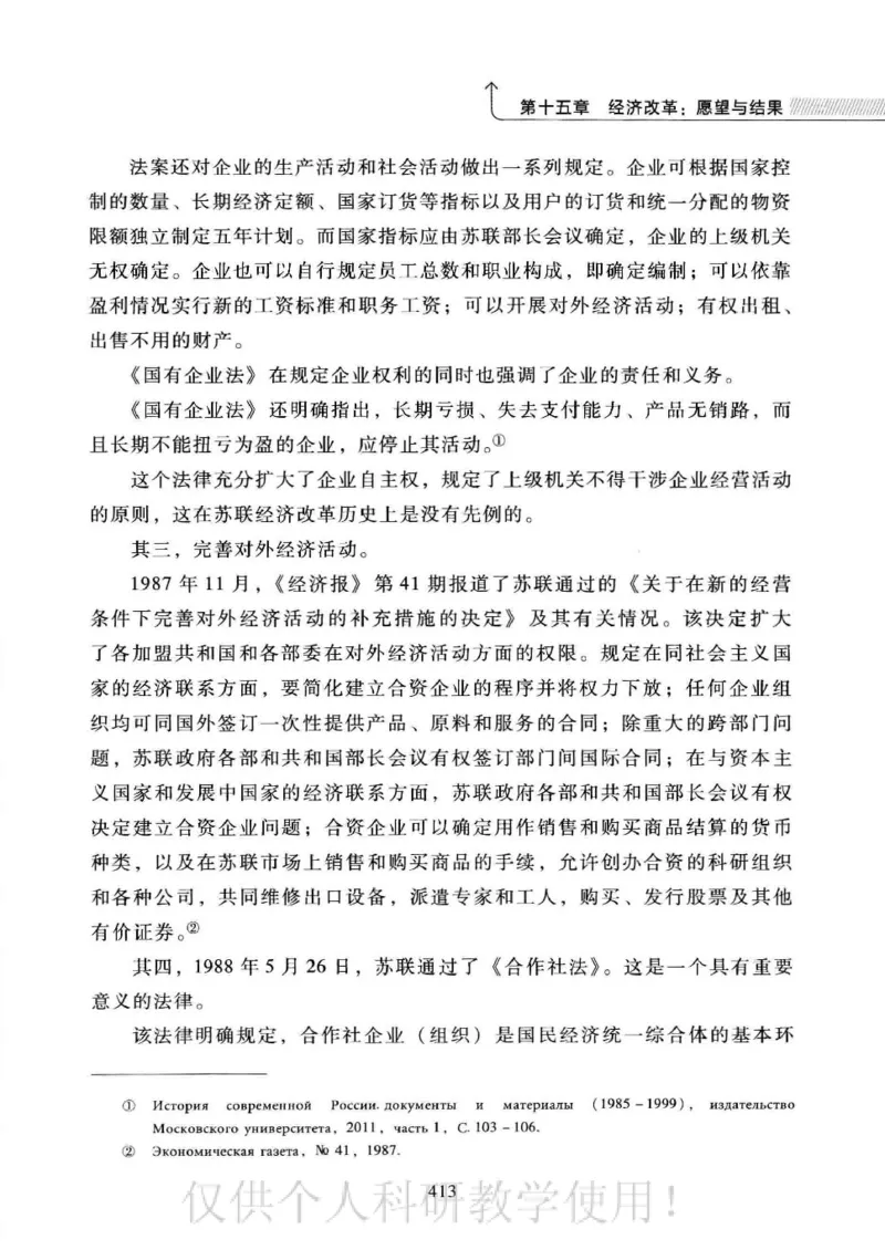 俄国政党史：权力金字塔的形成与坍塌_绝版书_天涯系列_天涯神贴高阶合集_稀缺内容_领导人物传记大全_戈尔巴乔夫