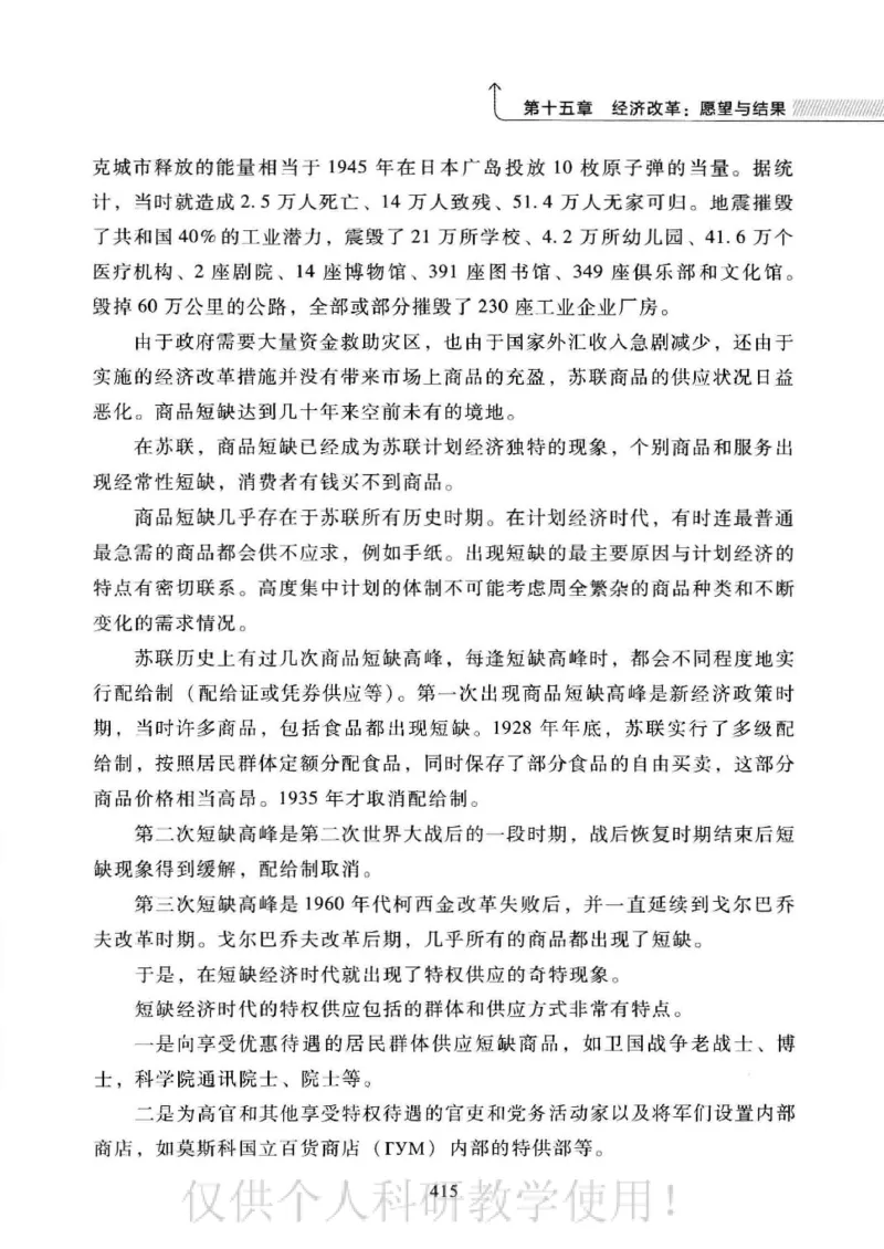 俄国政党史：权力金字塔的形成与坍塌_绝版书_天涯系列_天涯神贴高阶合集_稀缺内容_领导人物传记大全_戈尔巴乔夫