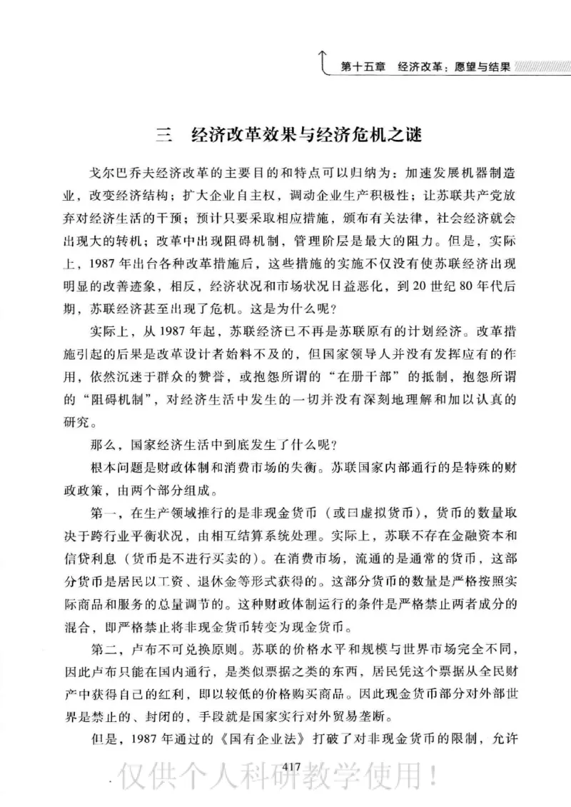 俄国政党史：权力金字塔的形成与坍塌_绝版书_天涯系列_天涯神贴高阶合集_稀缺内容_领导人物传记大全_戈尔巴乔夫