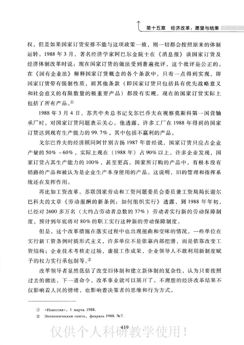 俄国政党史：权力金字塔的形成与坍塌_绝版书_天涯系列_天涯神贴高阶合集_稀缺内容_领导人物传记大全_戈尔巴乔夫