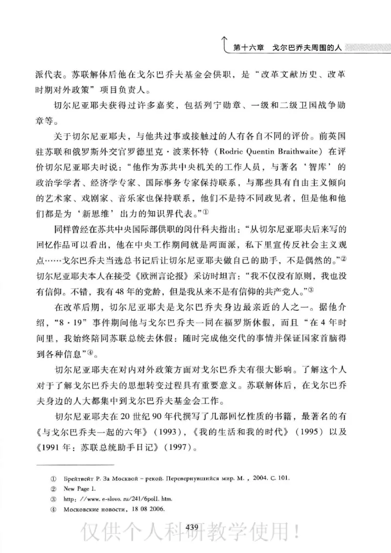 俄国政党史：权力金字塔的形成与坍塌_绝版书_天涯系列_天涯神贴高阶合集_稀缺内容_领导人物传记大全_戈尔巴乔夫