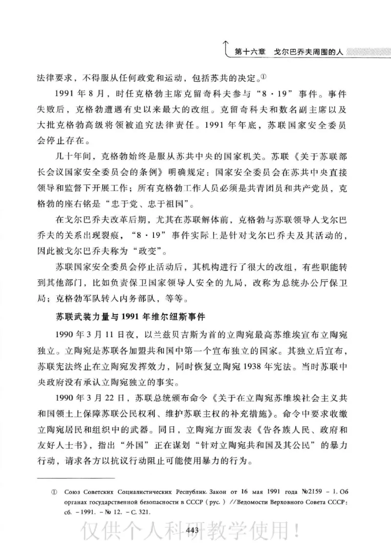 俄国政党史：权力金字塔的形成与坍塌_绝版书_天涯系列_天涯神贴高阶合集_稀缺内容_领导人物传记大全_戈尔巴乔夫