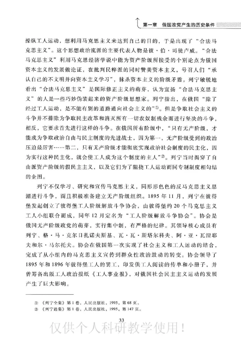俄国政党史：权力金字塔的形成与坍塌_绝版书_天涯系列_天涯神贴高阶合集_稀缺内容_领导人物传记大全_戈尔巴乔夫
