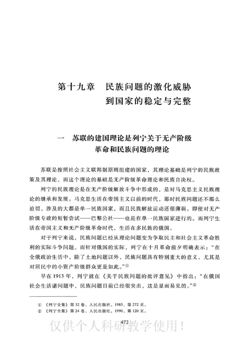 俄国政党史：权力金字塔的形成与坍塌_绝版书_天涯系列_天涯神贴高阶合集_稀缺内容_领导人物传记大全_戈尔巴乔夫