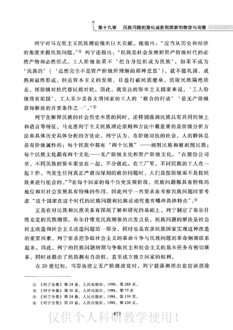 俄国政党史：权力金字塔的形成与坍塌_绝版书_天涯系列_天涯神贴高阶合集_稀缺内容_领导人物传记大全_戈尔巴乔夫