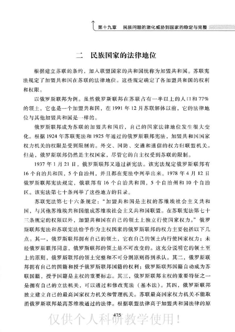 俄国政党史：权力金字塔的形成与坍塌_绝版书_天涯系列_天涯神贴高阶合集_稀缺内容_领导人物传记大全_戈尔巴乔夫