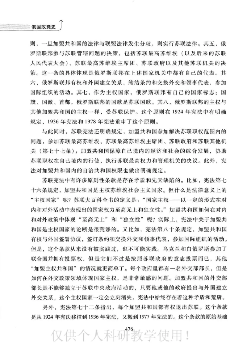 俄国政党史：权力金字塔的形成与坍塌_绝版书_天涯系列_天涯神贴高阶合集_稀缺内容_领导人物传记大全_戈尔巴乔夫
