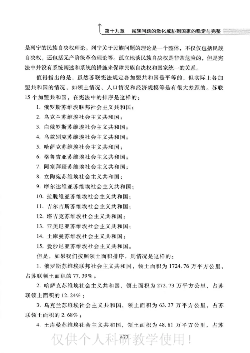 俄国政党史：权力金字塔的形成与坍塌_绝版书_天涯系列_天涯神贴高阶合集_稀缺内容_领导人物传记大全_戈尔巴乔夫