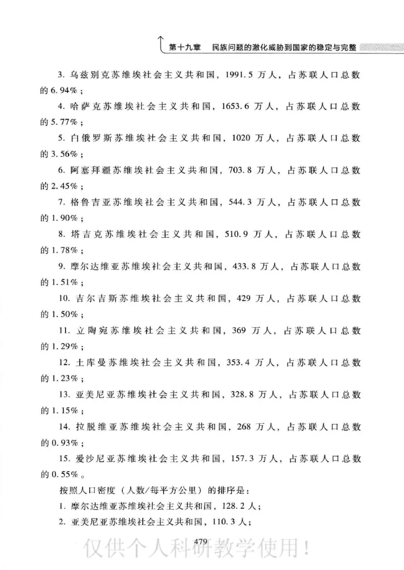 俄国政党史：权力金字塔的形成与坍塌_绝版书_天涯系列_天涯神贴高阶合集_稀缺内容_领导人物传记大全_戈尔巴乔夫