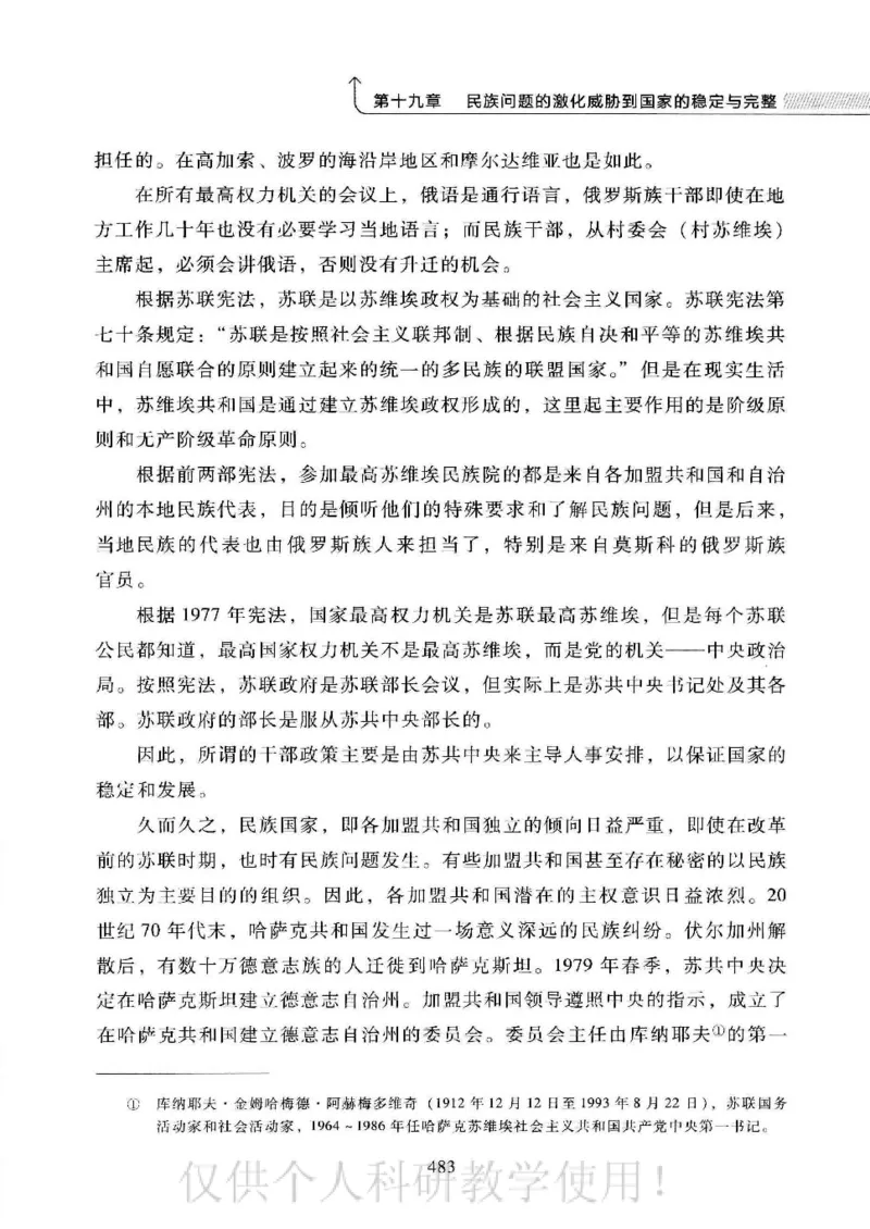 俄国政党史：权力金字塔的形成与坍塌_绝版书_天涯系列_天涯神贴高阶合集_稀缺内容_领导人物传记大全_戈尔巴乔夫
