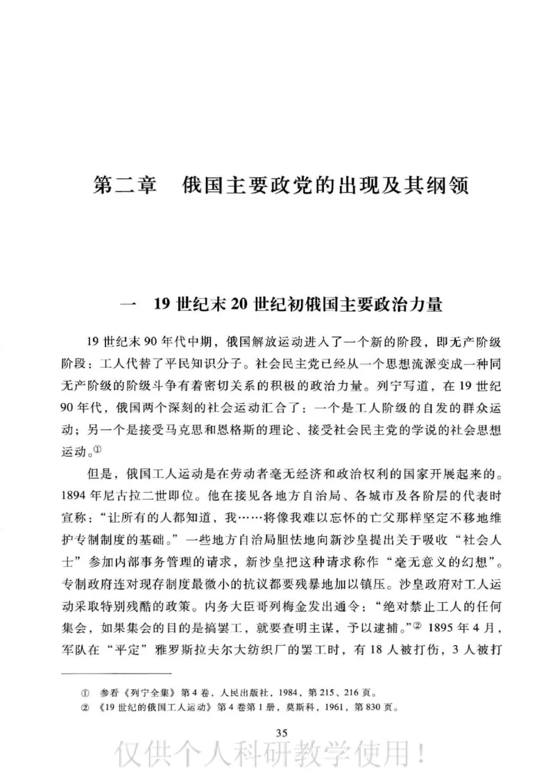 俄国政党史：权力金字塔的形成与坍塌_绝版书_天涯系列_天涯神贴高阶合集_稀缺内容_领导人物传记大全_戈尔巴乔夫