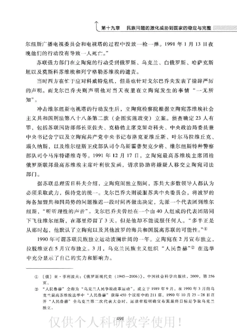 俄国政党史：权力金字塔的形成与坍塌_绝版书_天涯系列_天涯神贴高阶合集_稀缺内容_领导人物传记大全_戈尔巴乔夫