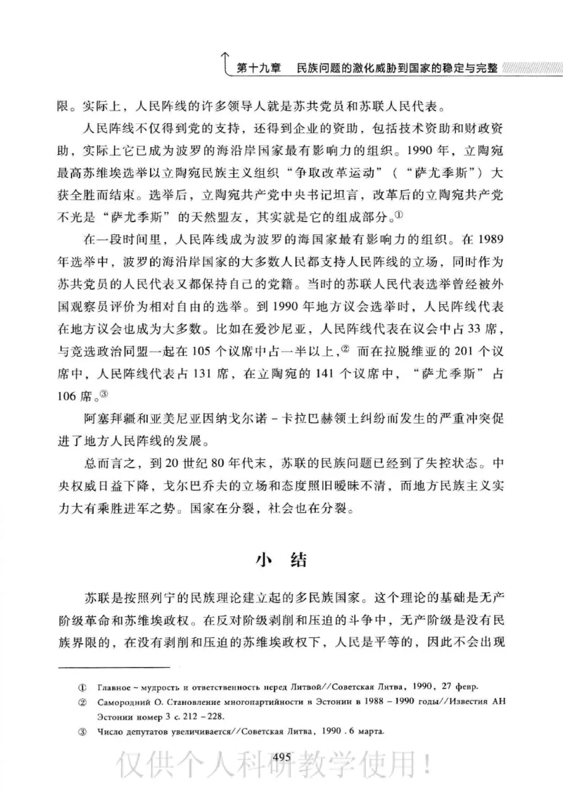 俄国政党史：权力金字塔的形成与坍塌_绝版书_天涯系列_天涯神贴高阶合集_稀缺内容_领导人物传记大全_戈尔巴乔夫