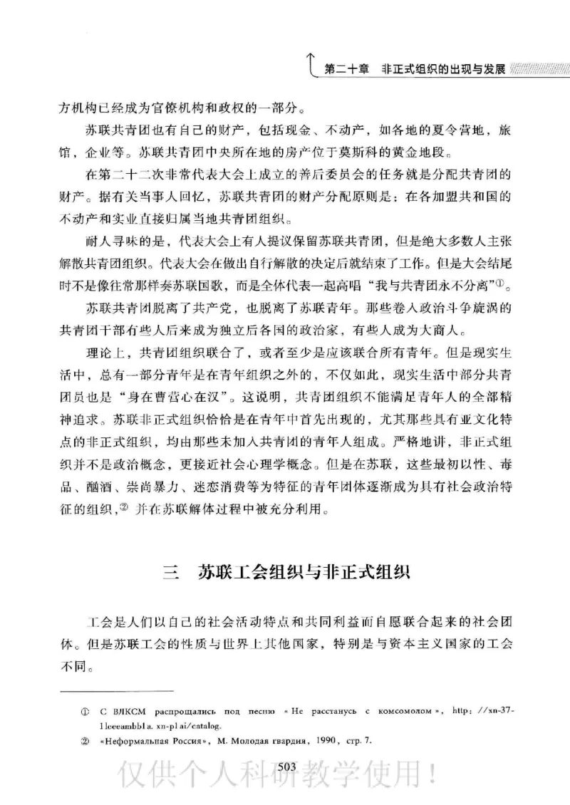俄国政党史：权力金字塔的形成与坍塌_绝版书_天涯系列_天涯神贴高阶合集_稀缺内容_领导人物传记大全_戈尔巴乔夫