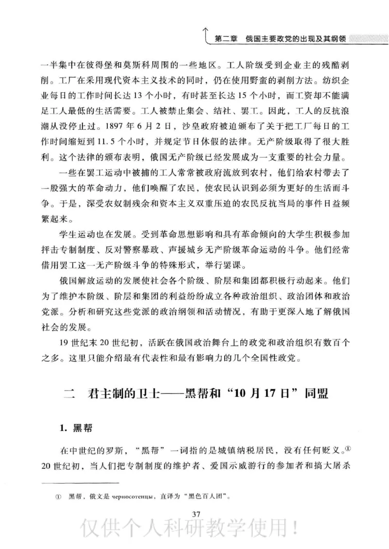 俄国政党史：权力金字塔的形成与坍塌_绝版书_天涯系列_天涯神贴高阶合集_稀缺内容_领导人物传记大全_戈尔巴乔夫